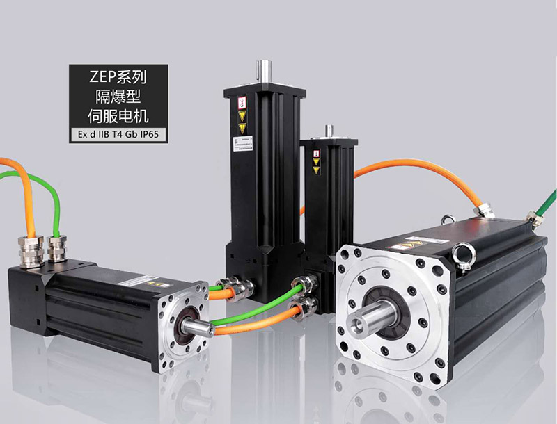 防爆伺服電機.jpg
